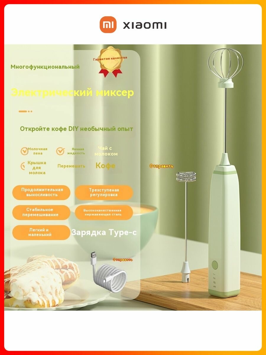 Xiaomi Капучинатор и вспениватель для молока USB зарадка