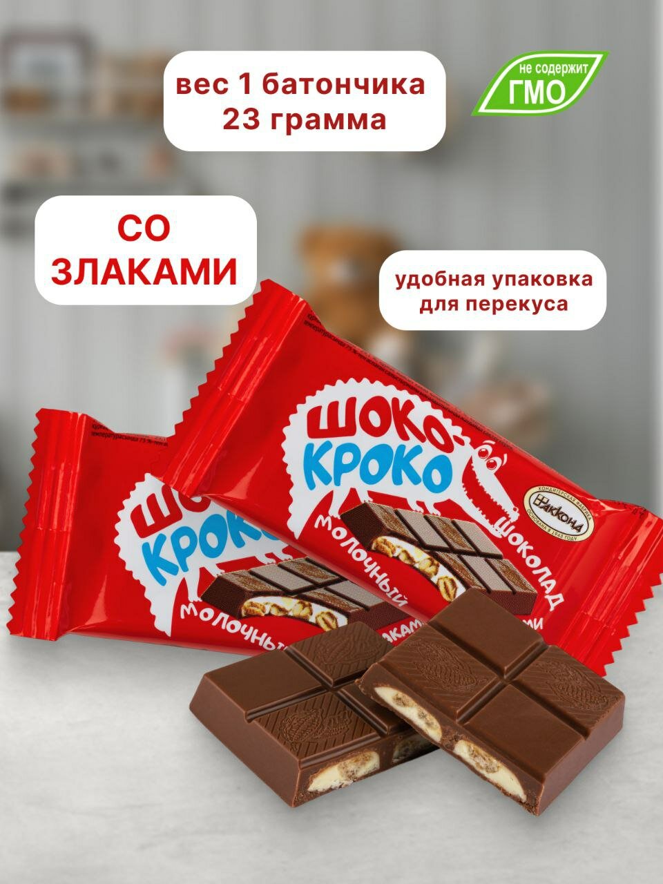 Шоколад молочный Акконд "Шоко-Кроко", со злаками, порционный, 23г, 24шт