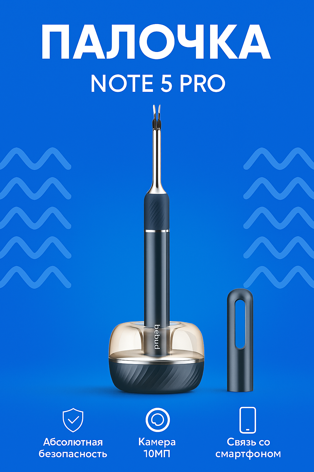 Умная ушная палочка Xiaomi Bebird Ear Visual Picking Stick Note 5 Pro (синяя)