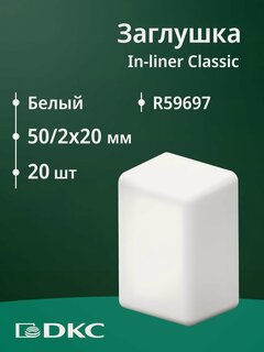 Изображение товара Заглушка для кабель-канала белый 50х20 DKC Premium - 20шт