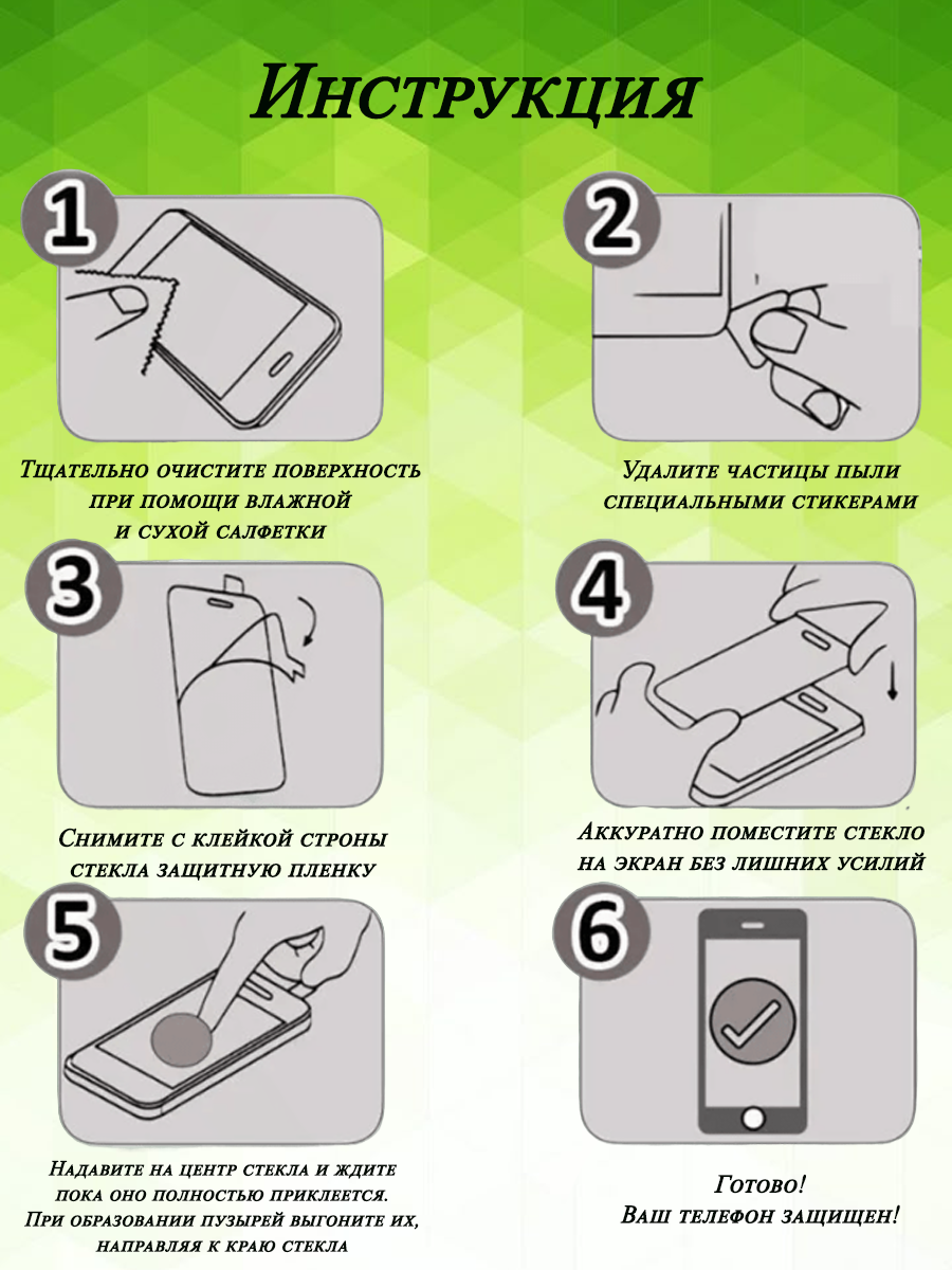 Защитное стекло для Vivo iQOO Neo / Виво iQOO Нео, с рамкой (1шт) — фото 1