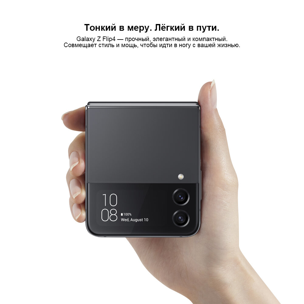 Samsung Galaxy Z Flip 4 Смартфон, Экран 6.7", NFC, 8/256GB, IPX8, Черный — фото 1