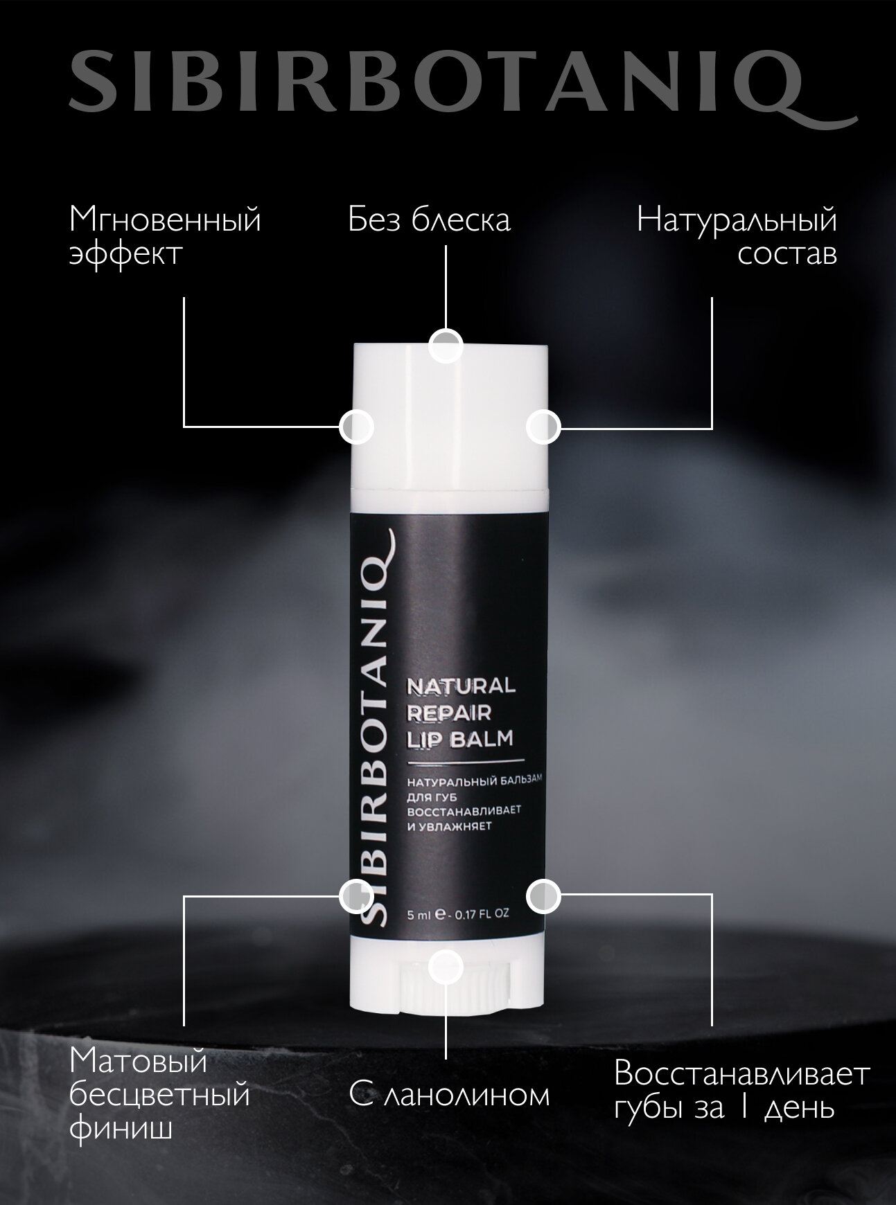 Картинки Бальзам для губ SIBIRBOTANIQ мужской, с ланолином, 5мл