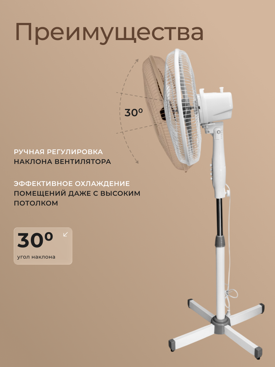 Вентилятор Energy EN-1661, напольный, 3 скорости, серый, 60Вт — фото 1