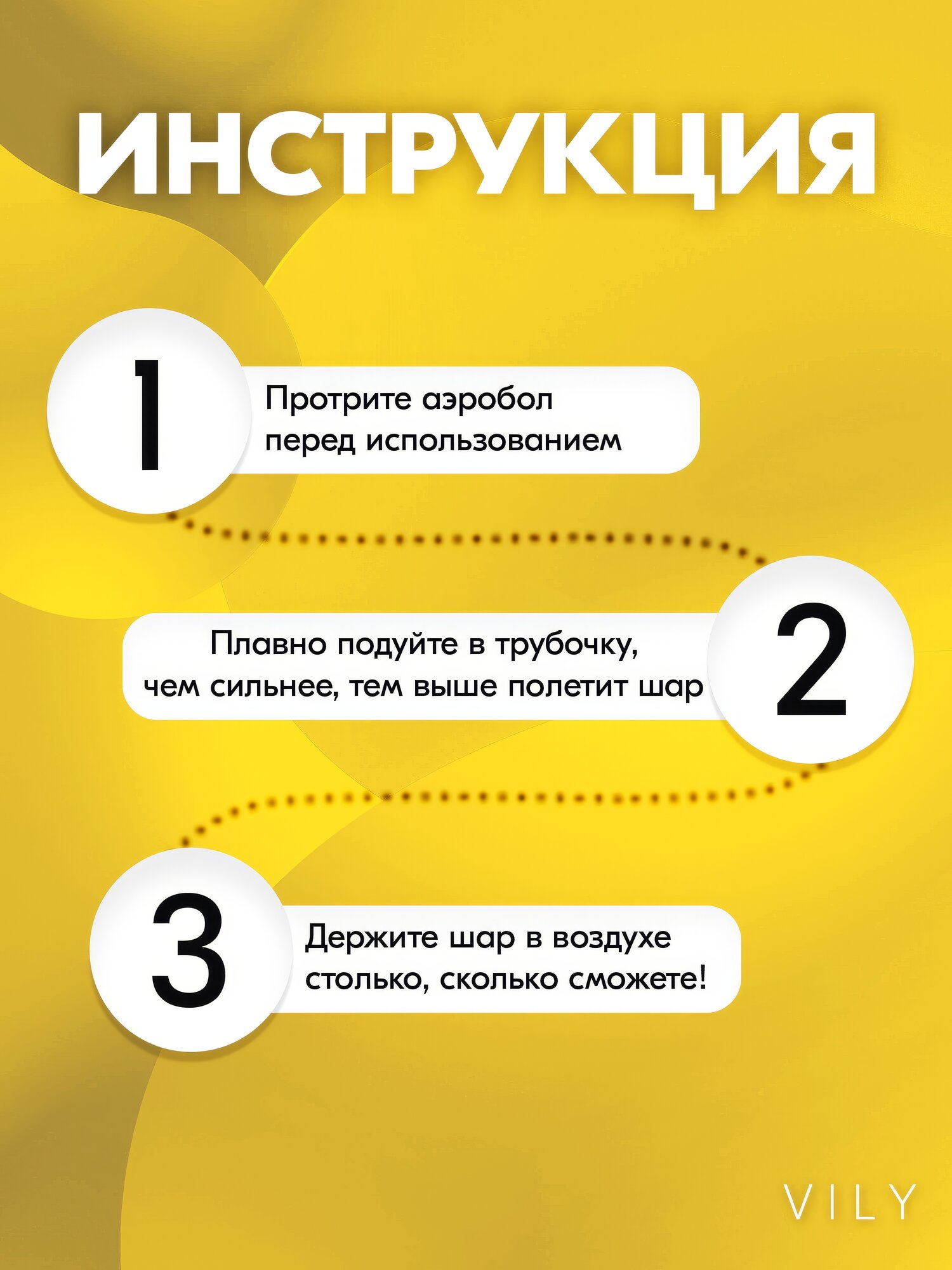 Стимуляторы Дыхания (Аналептики) Тренажер для дыхания Аэробол, обучающий тренажер для развития речевого дыхания, аэробол логопедический, 3 шт.