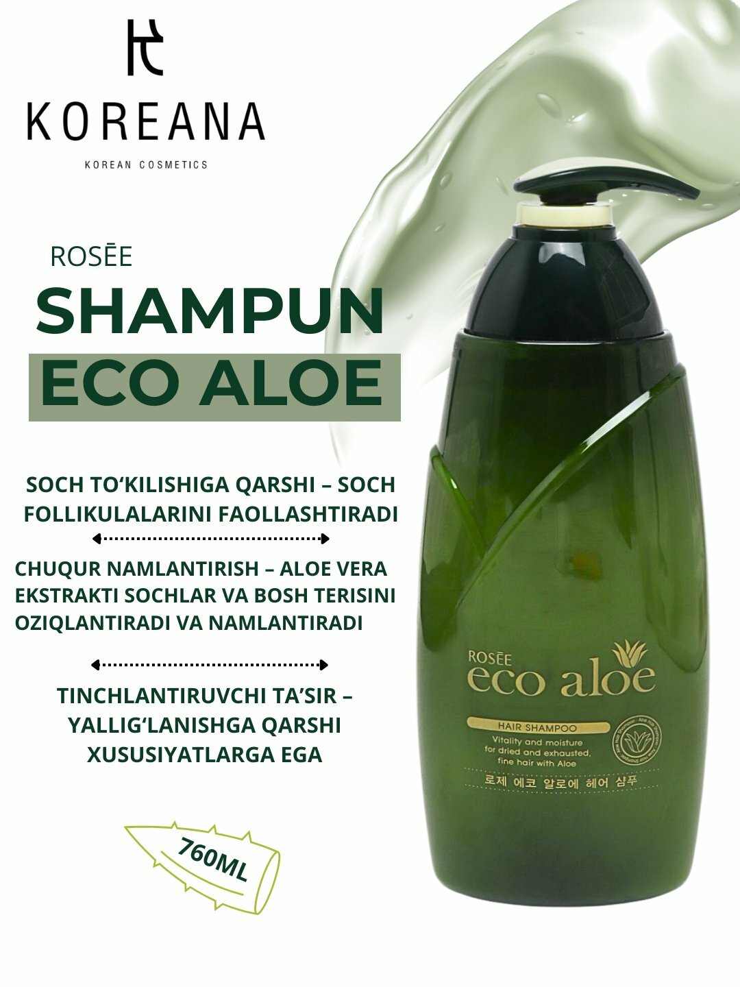 Шампунь для волос ROSEE Eco Aloe Hair Shampoo , с экстрактом алоэ, для всех типов волос 760мл — фото 1