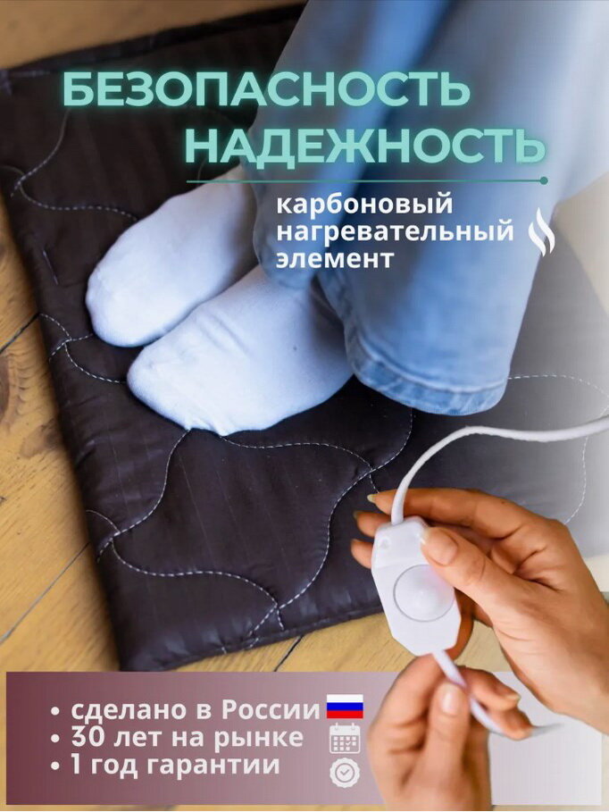 Картинки Грелка электрическая 50х35см Энергия обогреватель для тела, для ног, для спины, для суставов