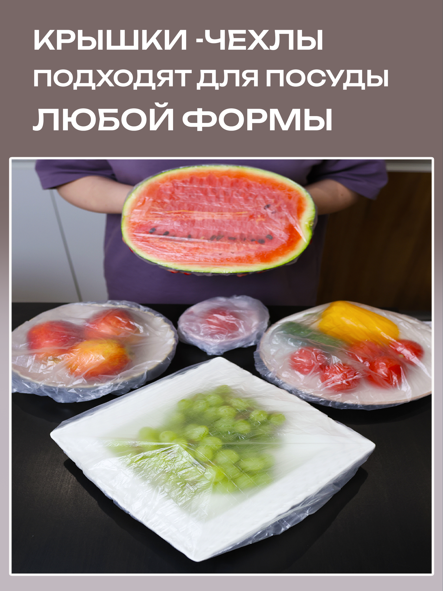 Большие крышки пакеты с резинкой, плотный пищевой полиэтилен для хранения еды, чехол на резинке для любой посуды, 50 шт. — фото 1
