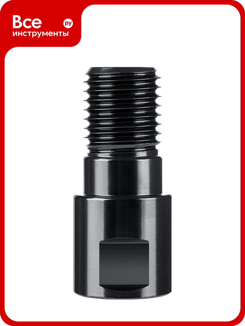 Адаптер для алмазных коронок М18 - 1 1/4