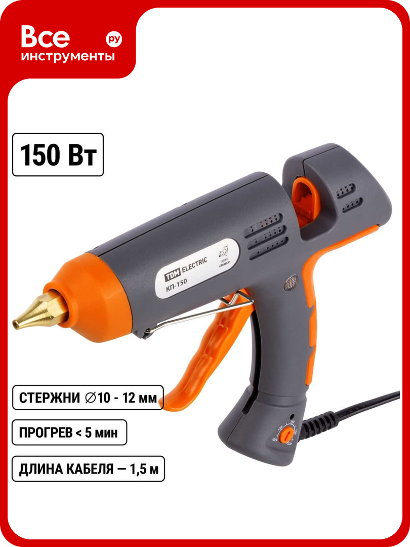 Клеевой пистолет TDM ELECTRIC КП-150 113 мм подставка терморегулятор шнур 15 м 150 Вт Т=220 С Алмаз SQ1024-0104