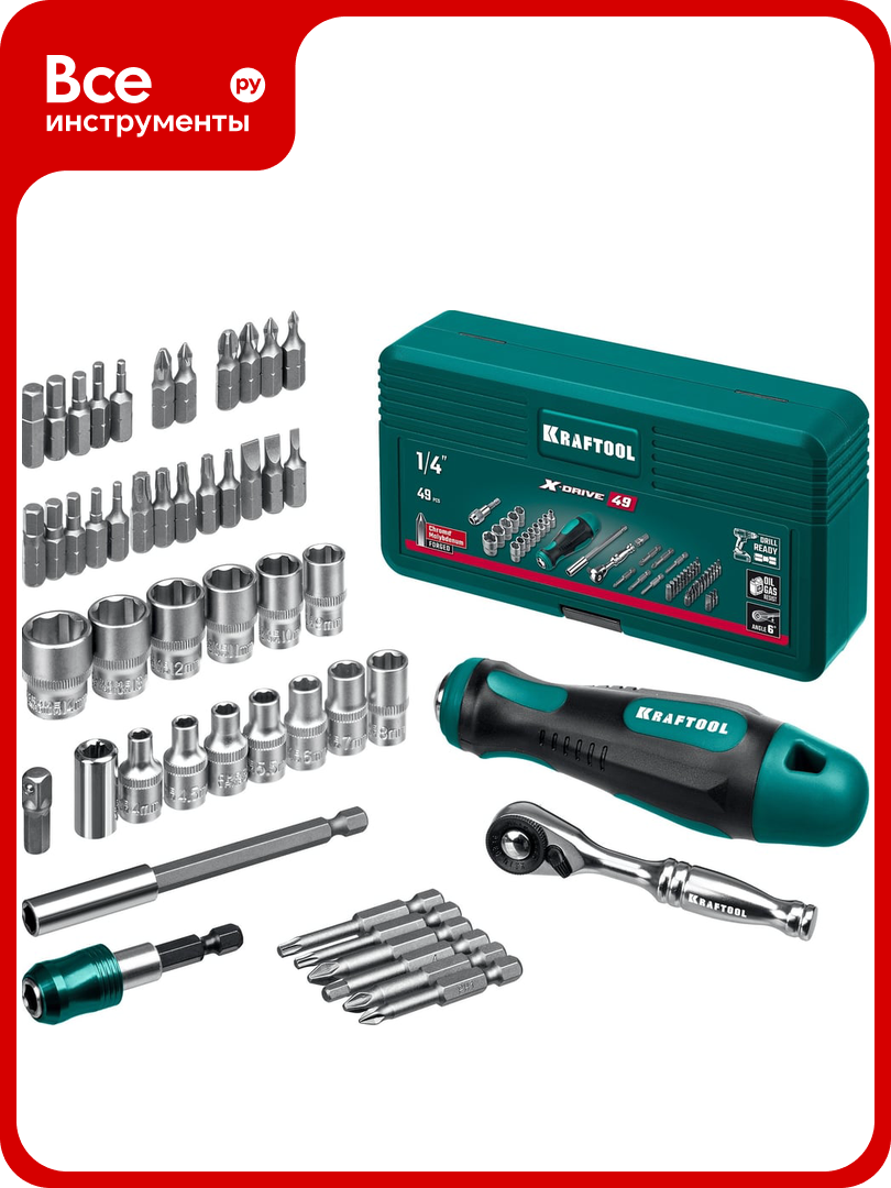 Набор бит и головок с битодержателем и трещоткой KRAFTOOL X drive 49 шт 25816