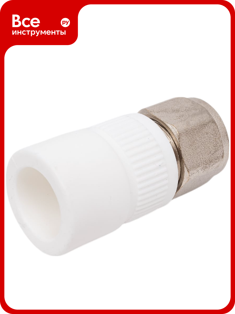 Комбинированная муфта для соединения Valfex PPR-PEX труб 20x16 (200/20) () БЕЛАЯ К 11142020