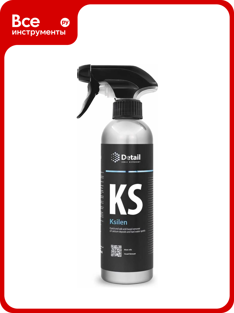 Очиститель водных пятен Detail KS "Ksilen" 500мл DT-0259