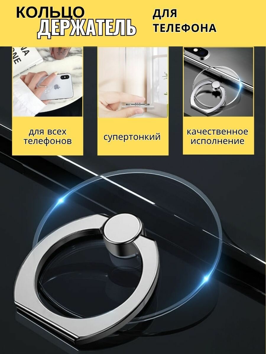 Держатель-кольцо для телефона, Подставка для телефона, Попсокет-кольцо на палец для смартфона, круг