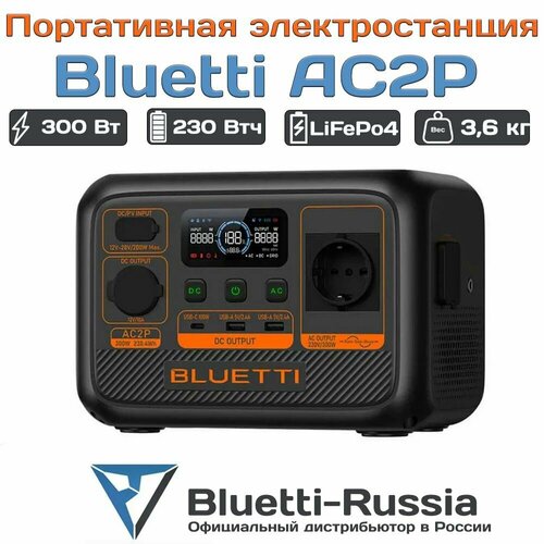 Зарядная электростанция Bluetti Premium 20 (230 Втч/300Вт)