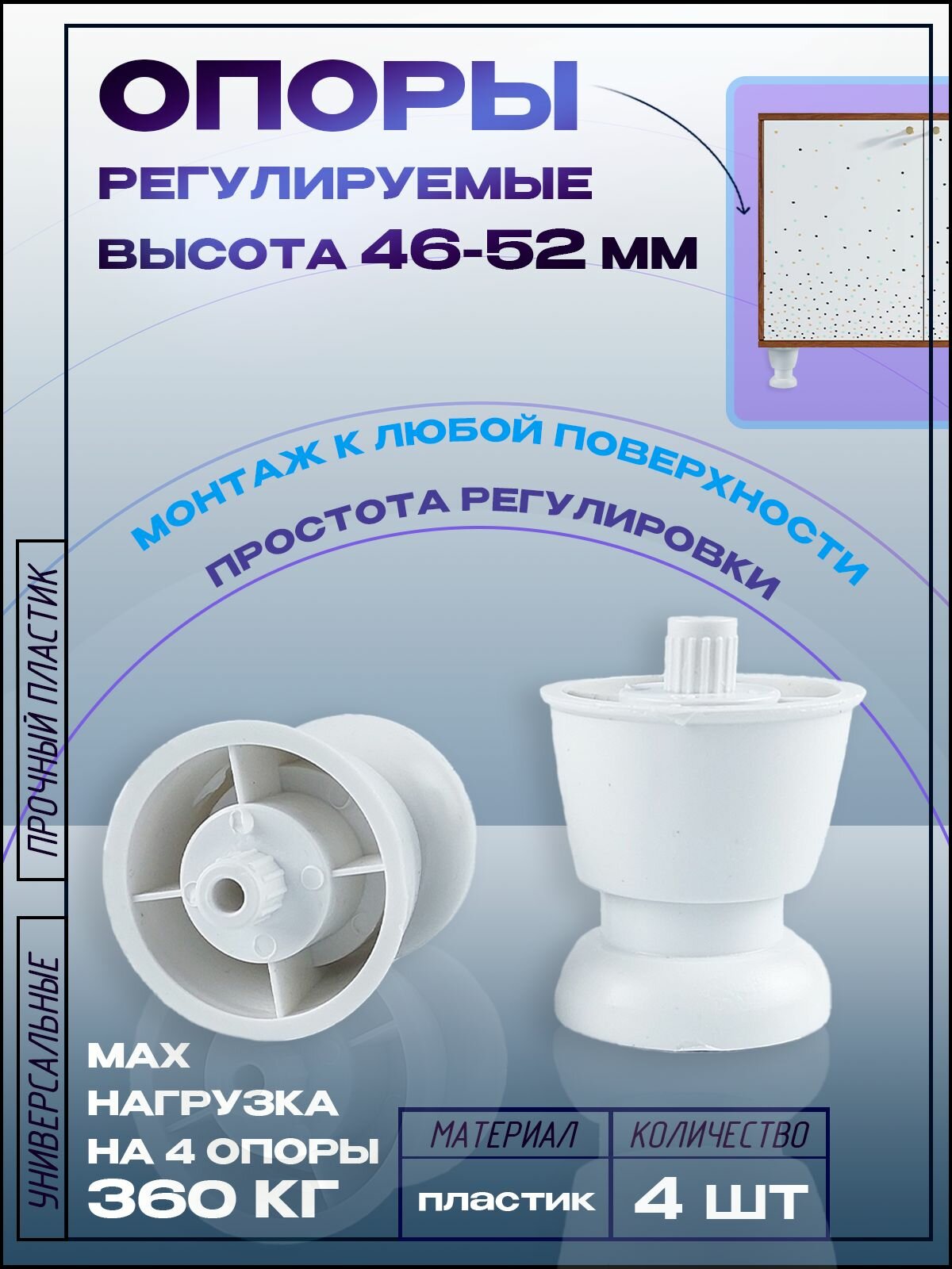 Ножки для мебели Н 50 белые, 4 шт