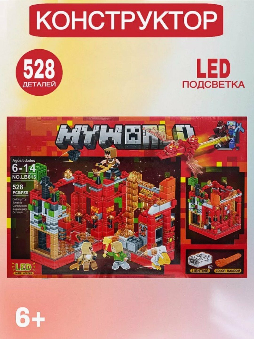 Конструктор My World LED 511-551, Minecraft и LEGO, светящийся, 528 деталей