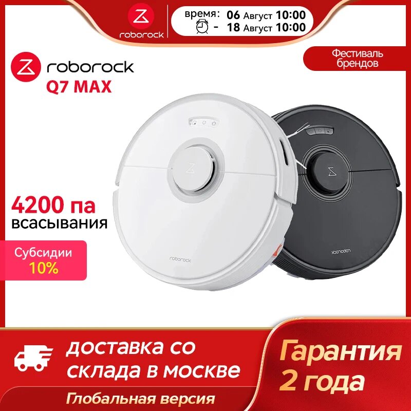 Робот-пылесос Roborock S5 Max, <500 Вт, беспроводной, влажная уборка, пылесборник — фото 1