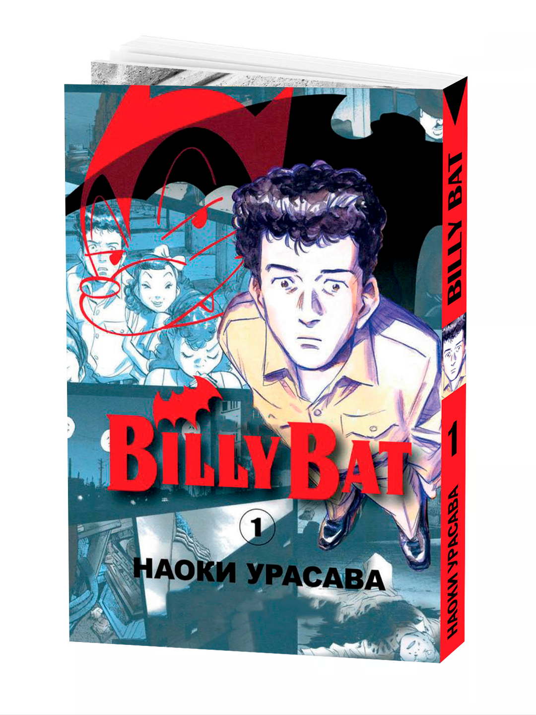 Манга "Билли Бэт, 1 том" Urasawa Naoki Nagasaki Takashi мягкий переплет