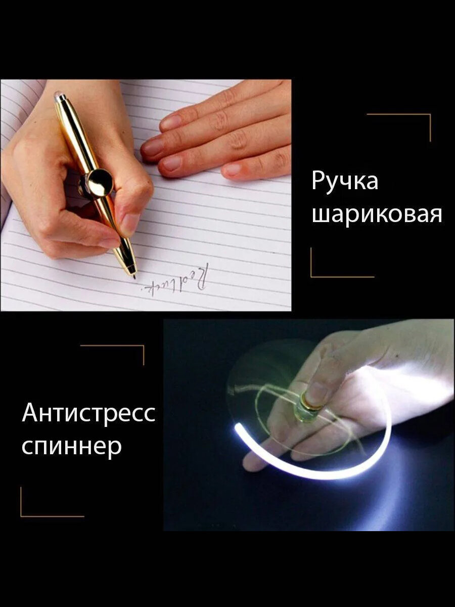 Ручка спиннер шариковая подарочная с фонариком — фото 1