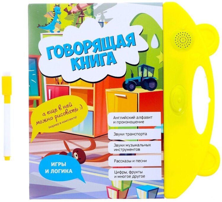 Книга Говорящая книга, развивающая, музыкальный режим, 26 стр, для детей от 3 лет, говорящий книга. Говорящие книга — фото 1