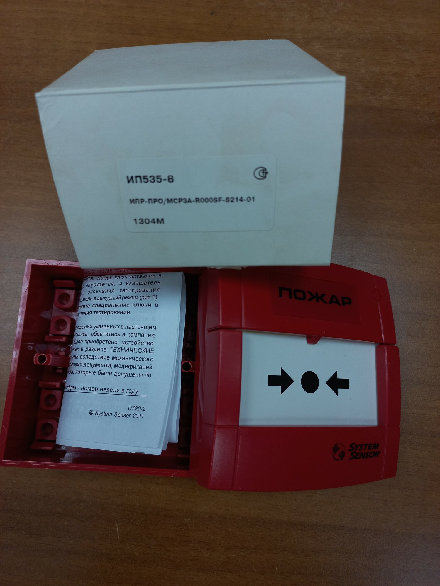 ИП 535-8 ИПР-ПРО (MCP3A-R000SF-S214-01) System sensor