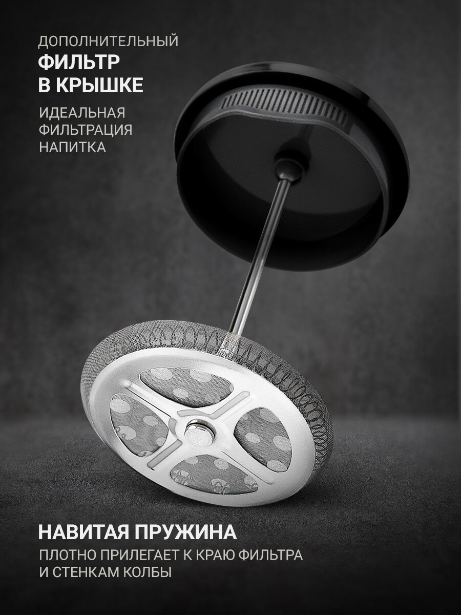 Френч-пресс заварочный TalleR TR-32320 Блисс 600 мл, боросиликатное стекло — фото 1