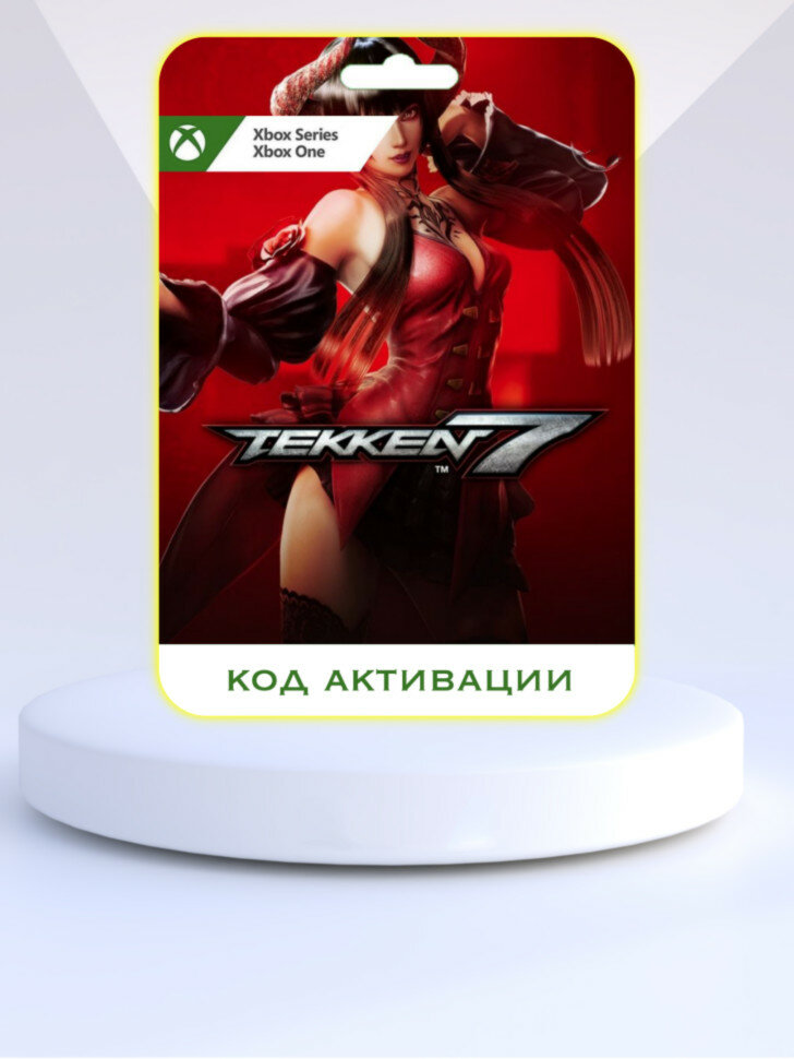 Игра TEKKEN 7 Xbox (Цифровая версия, регион активации - США)