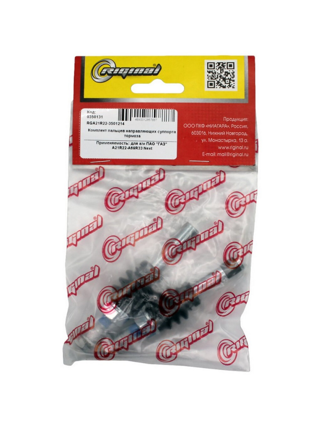 Болт суппорта ГАЗель NEXT "Riginal" в сборе (2 шт.)