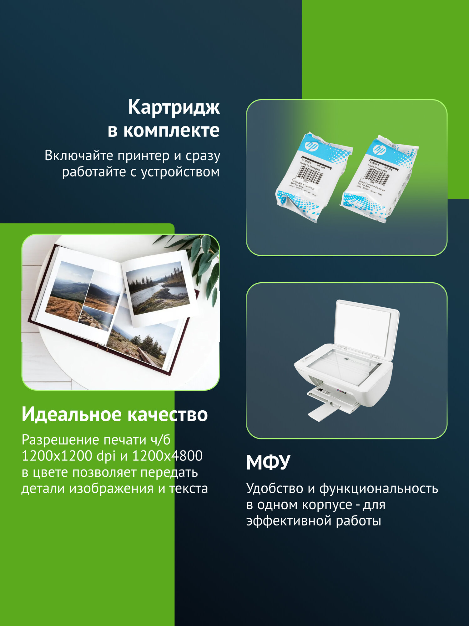 МФУ струйный HP DeskJet 2320, тип печати: цветной, формат A4, скорость ч/б печати А4 до 7.5стр/мин, цветной 5.5стр/мин — фото 1
