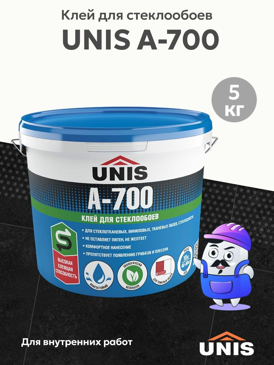 Клей для стеклообоев влагостойкий UNIS A-700 готовый к применению (5кг)