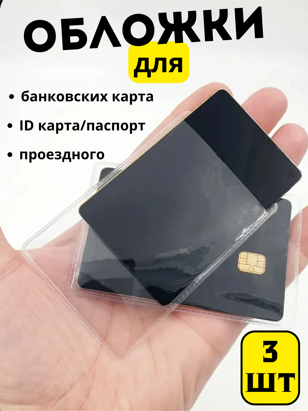 Обложка для личных документов , бесцветный