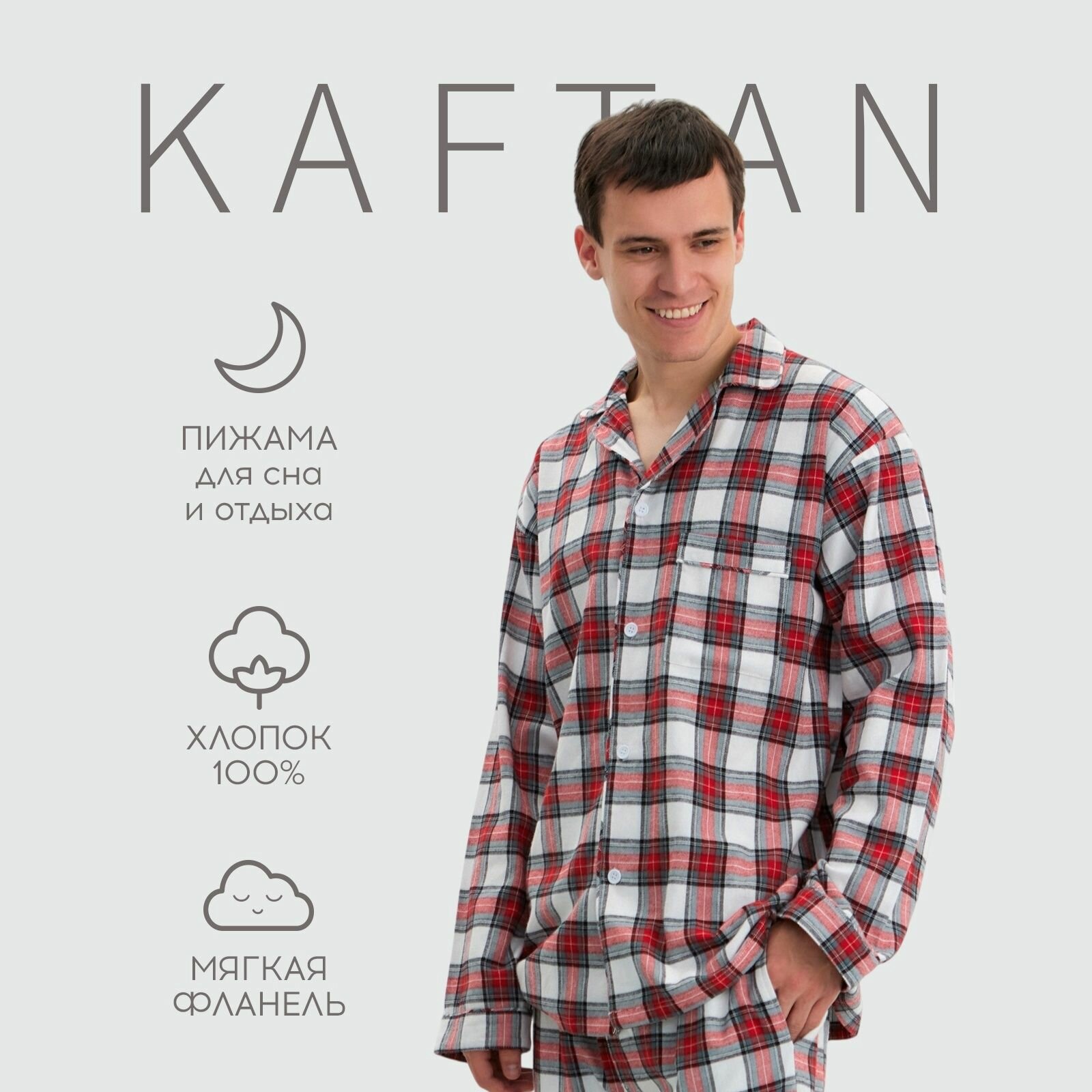 Пижама Осень-зима 2024