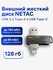 Флешка Netac US11, 128 ГБ, USB 3.2/Type C, черный/серебристый (NT...