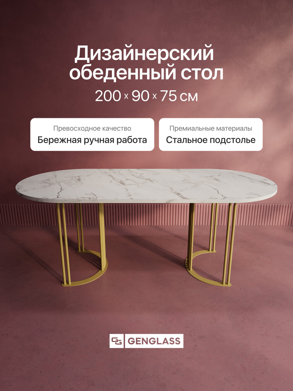 GEN GROUP Стол кухонный большой 200х90 см VIOLUR, светлый мрамор с золотым металлическим подстольем