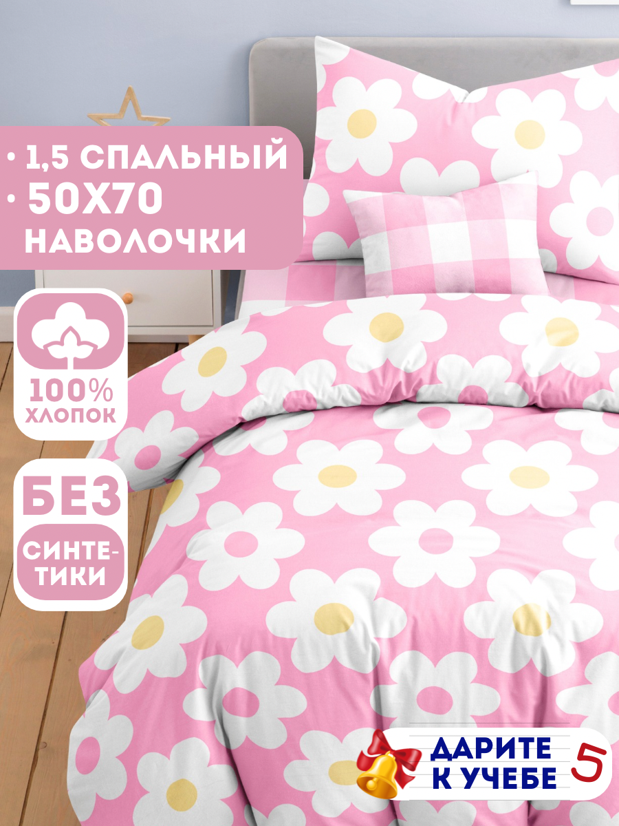 Постельное белье 1 5 спальное детское Ночь Нежна Ани наволочки 50х70 100% хлопок ткань бязь