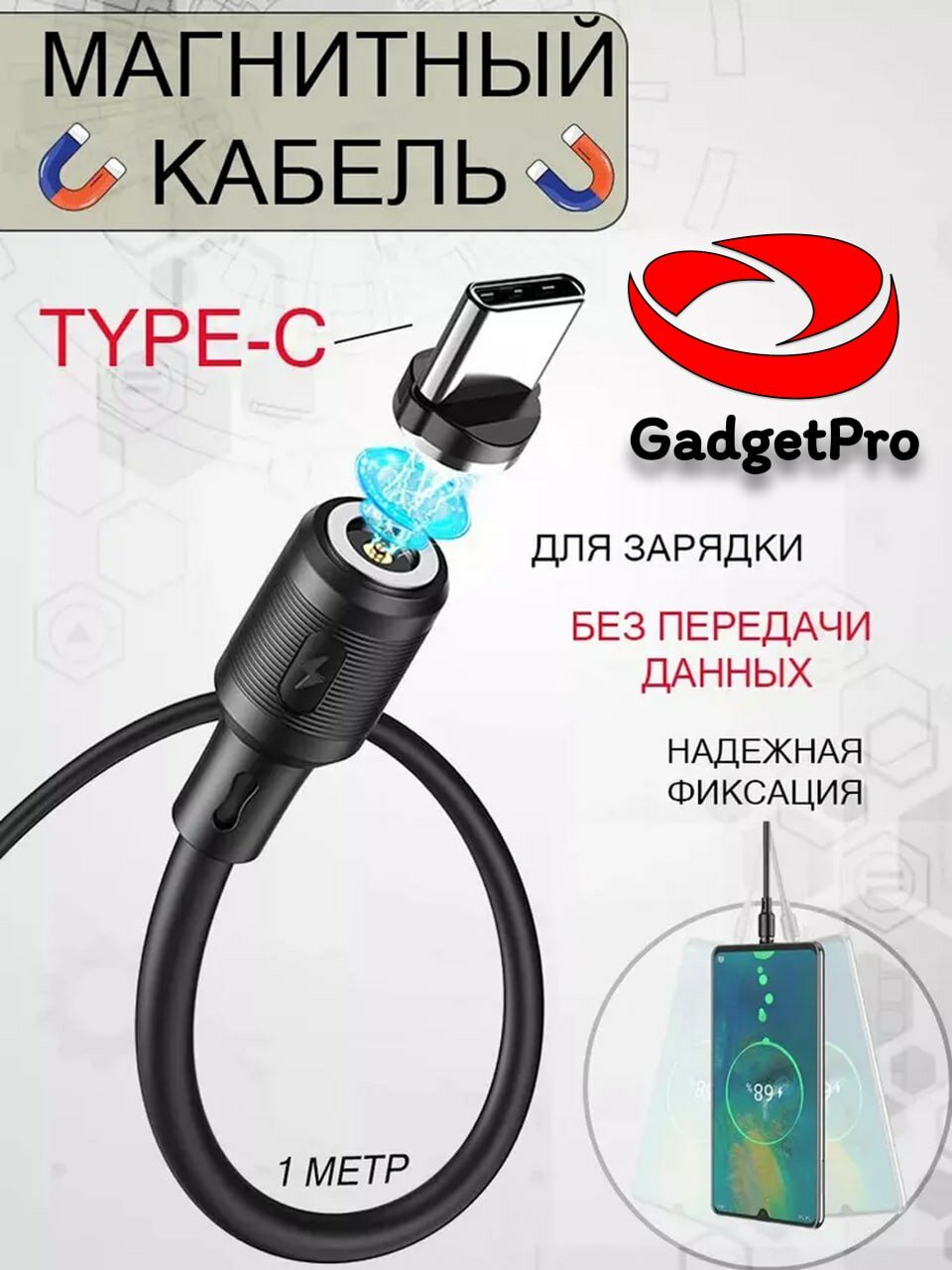 Hoco X52 — магнитный кабель USB ↔ Type-C, быстрая зарядка 3A, длина 1 м, прочный PVC, чёрный