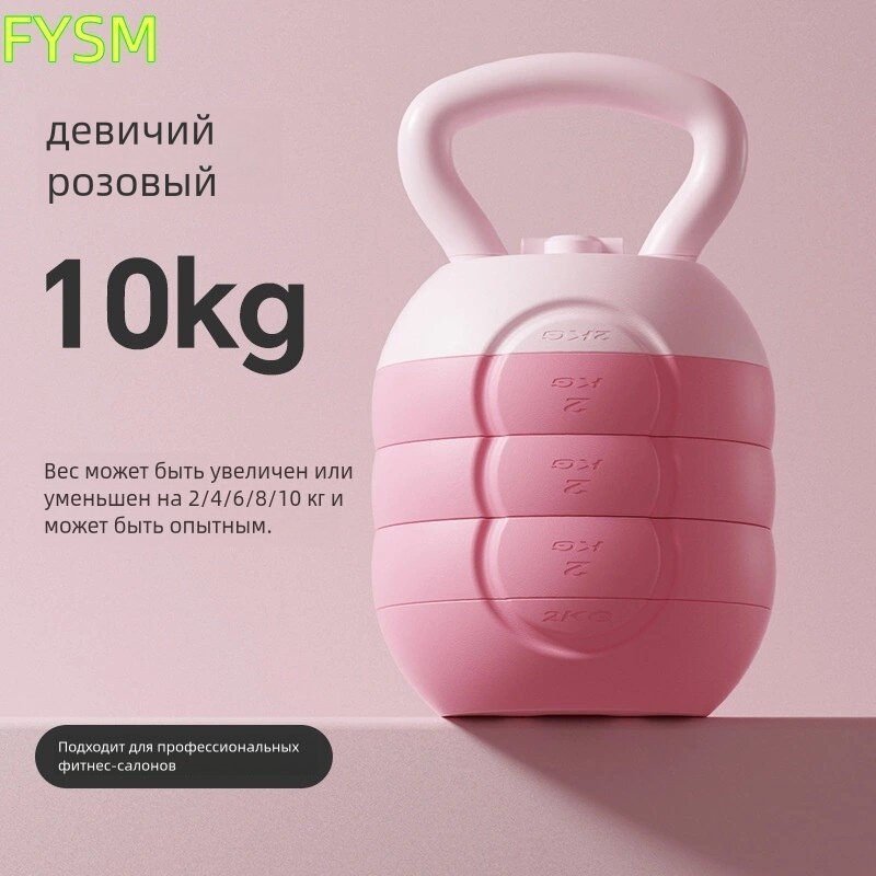 Регулируемая гиря 2-10 кг для дома: Домашние гантели разборная гиря компактный тренажер
