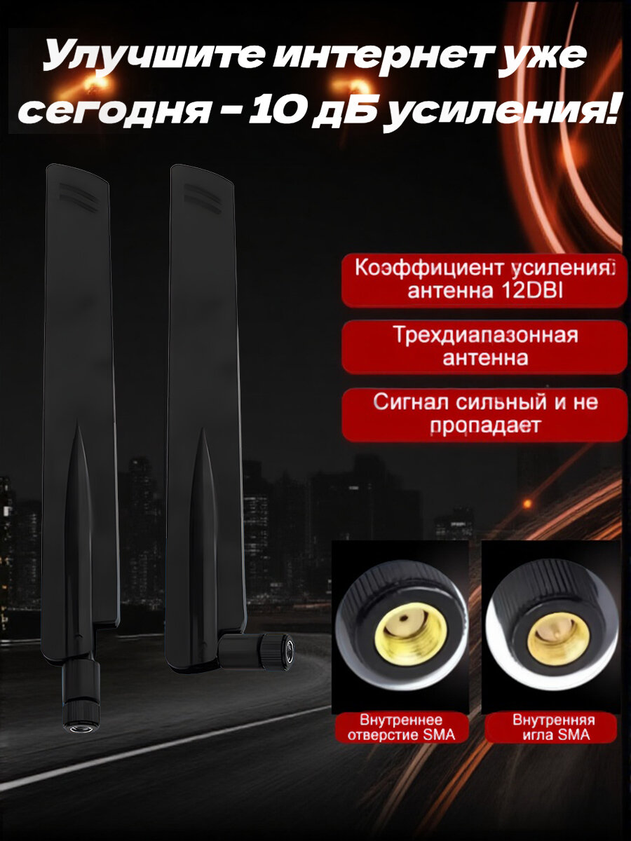 Антенна для смартфонов универсальная 3G/4G/5GУлучшение приёма сигнала