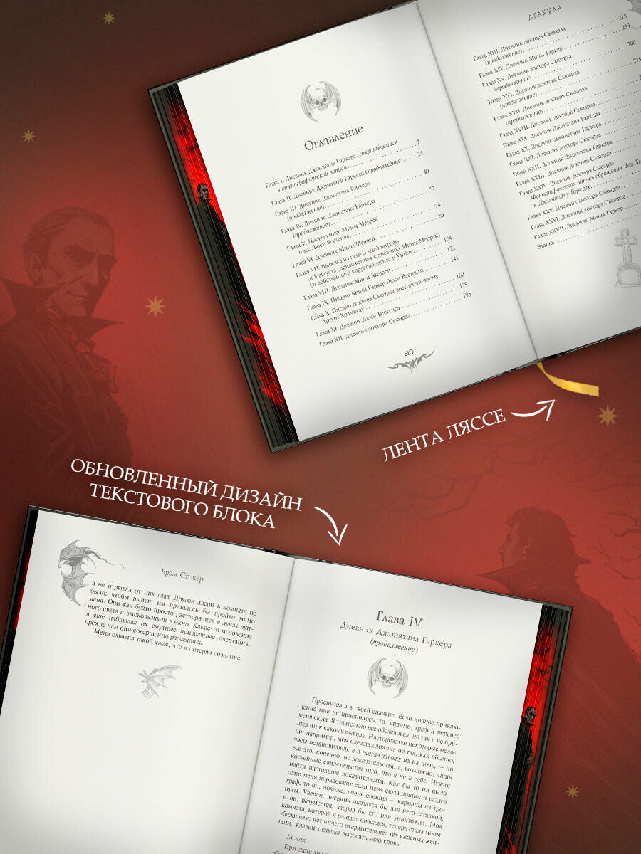 Дракула Брэм Стокер книга от издательства АСТ серия Мастера магического реализма — фото 1