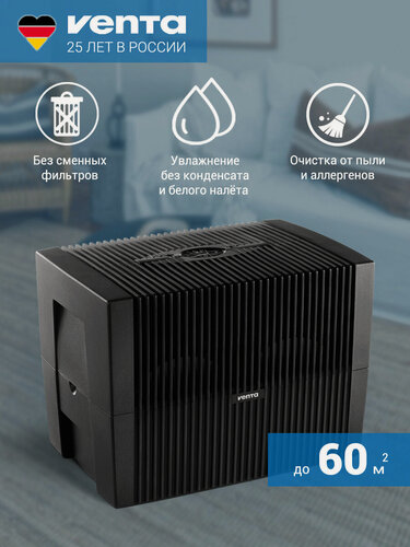 Изображение товара Увлажнитель-мойка воздуха Venta Comfort Plus LW45 (черный) Германия