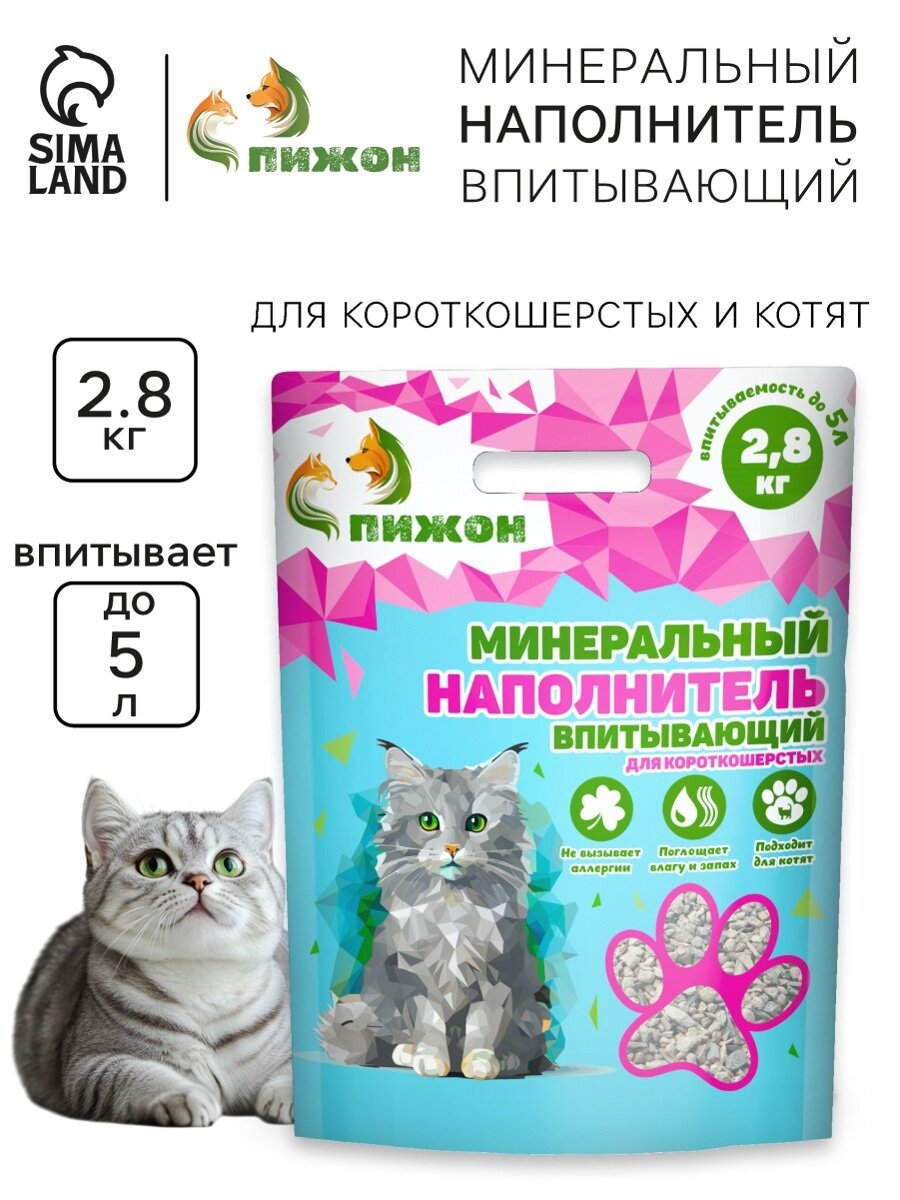 Наполнитель минеральный впитывающий 