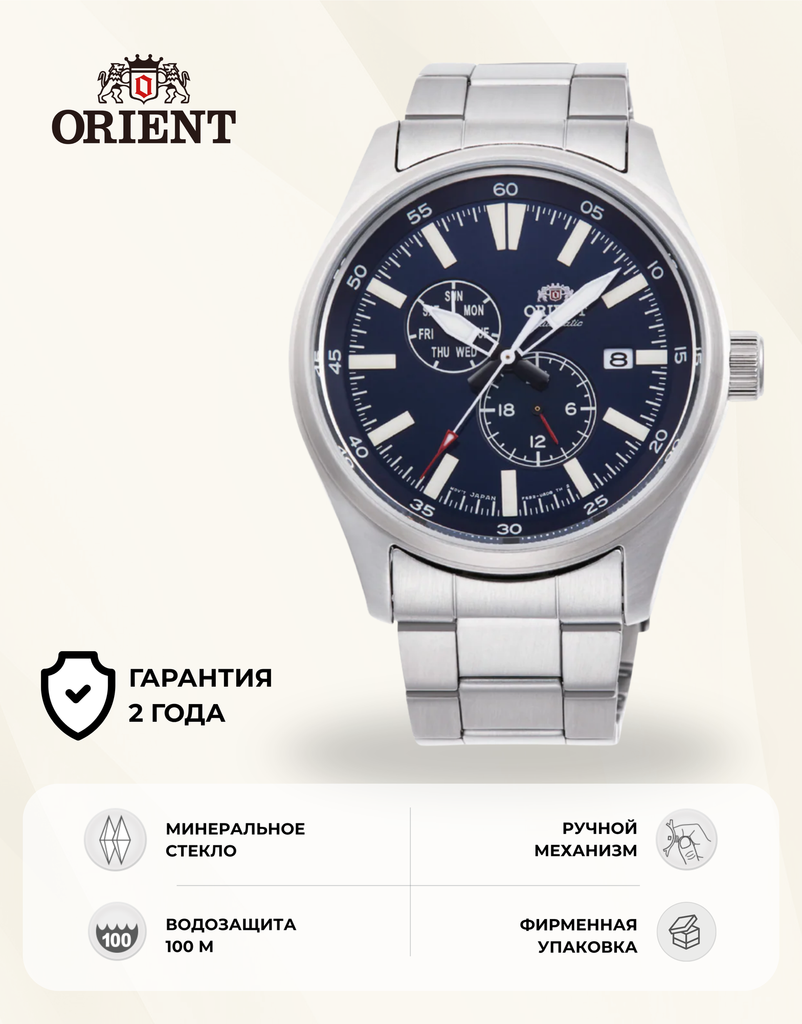 Наручные часы ORIENT, серебряный/синий