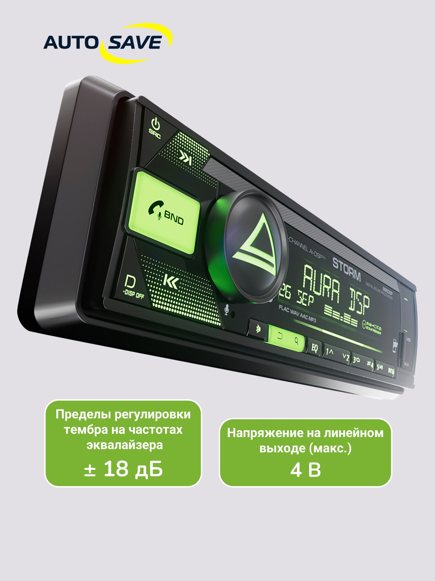Процессорная магнитола AurA Storm-866DSP, 1DIN, Bluetooth, AUX, USB, RGB, 4x51Вт — фото 1
