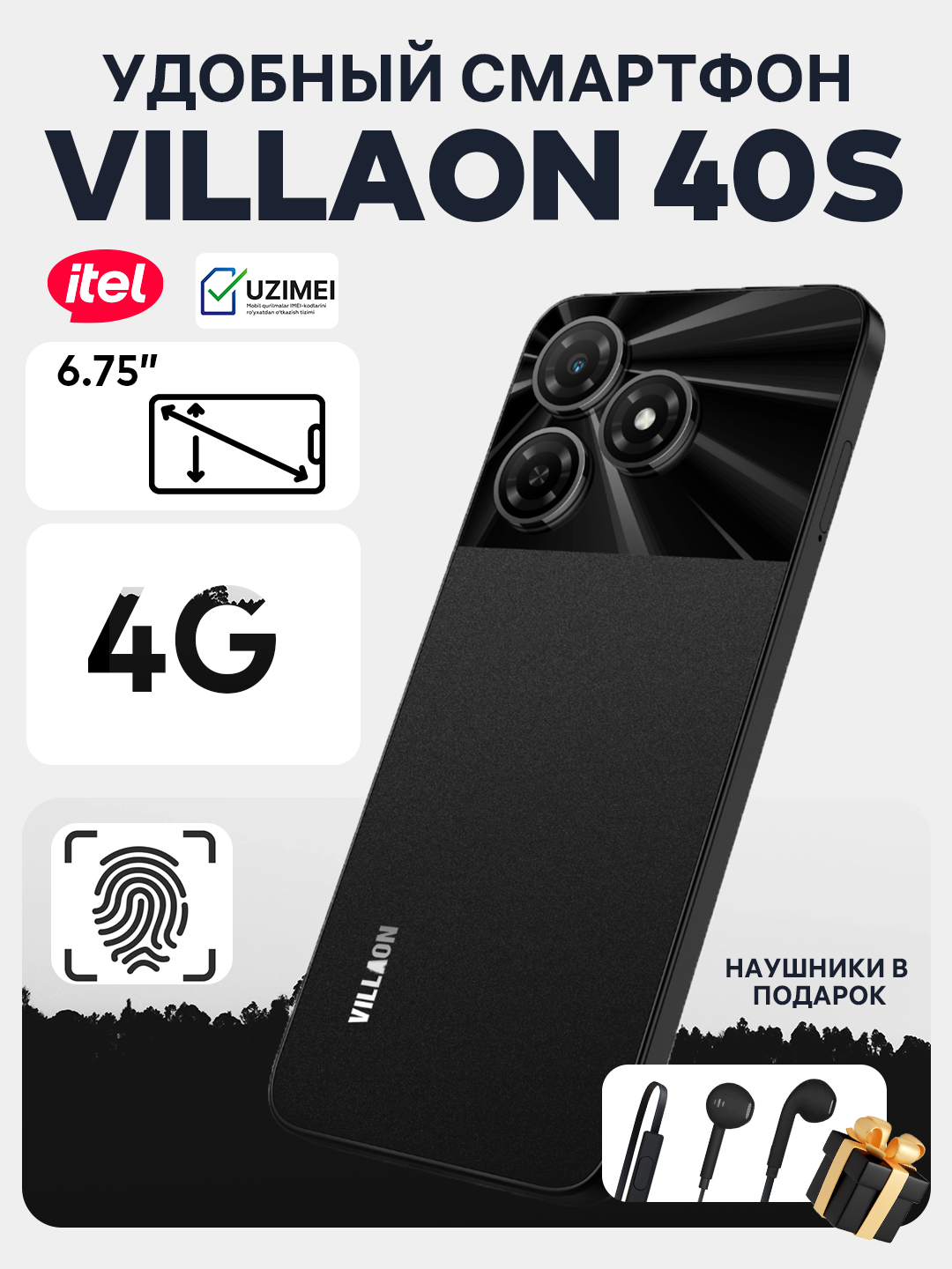 Удобный смартфон Villaon V40S, 6,52" IPS, + 64 ГБ ПЗУ, 2 SIM, сканер отпечатка