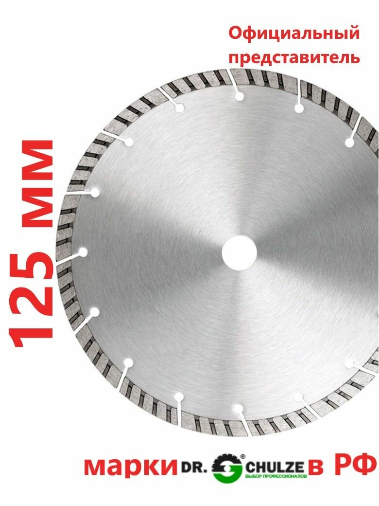 Диск алмазный Ф 125 х 22,2 Uni-X10