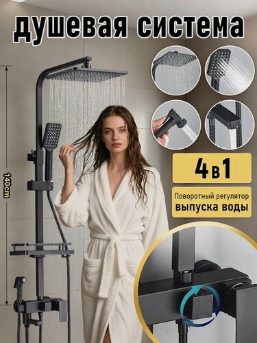 Изображение товара Душевая система с тропическим душем и смесителем, 4 В 1 с черная термостатом, SUS304 Нержавеющая