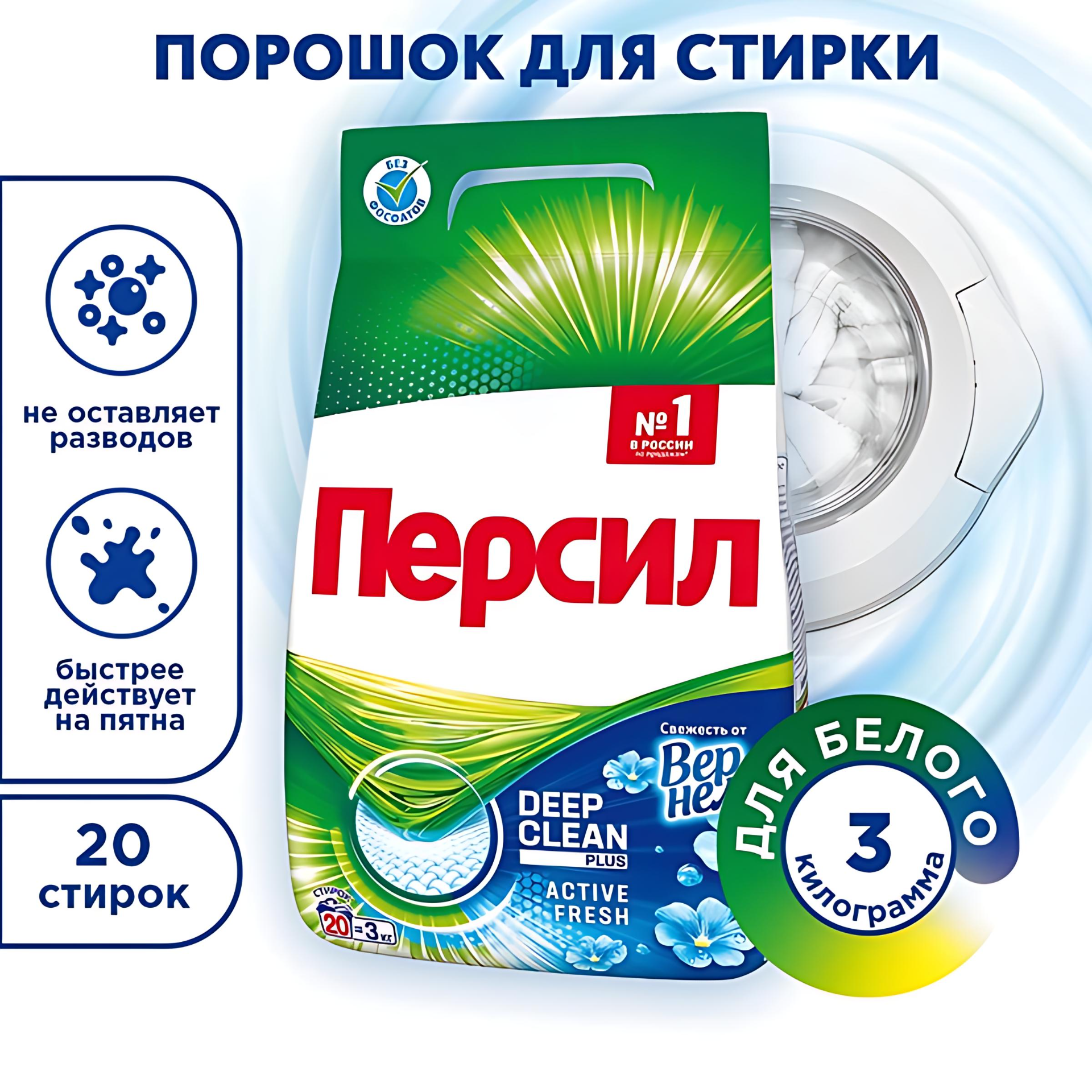 Стиральный порошок "Персил", 3000г, 20 стирок. Для белого и светлого.