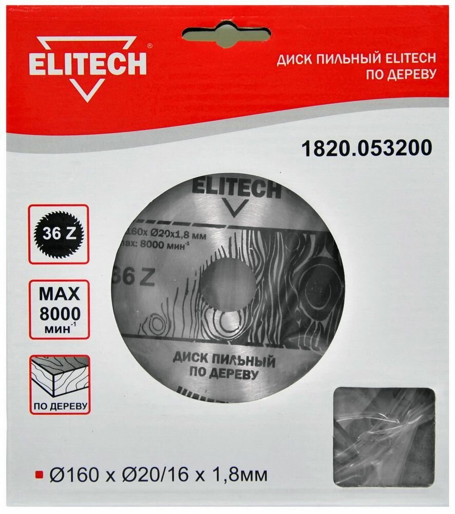 Пильный диск по дереву ELITECH 160х20/16x36T