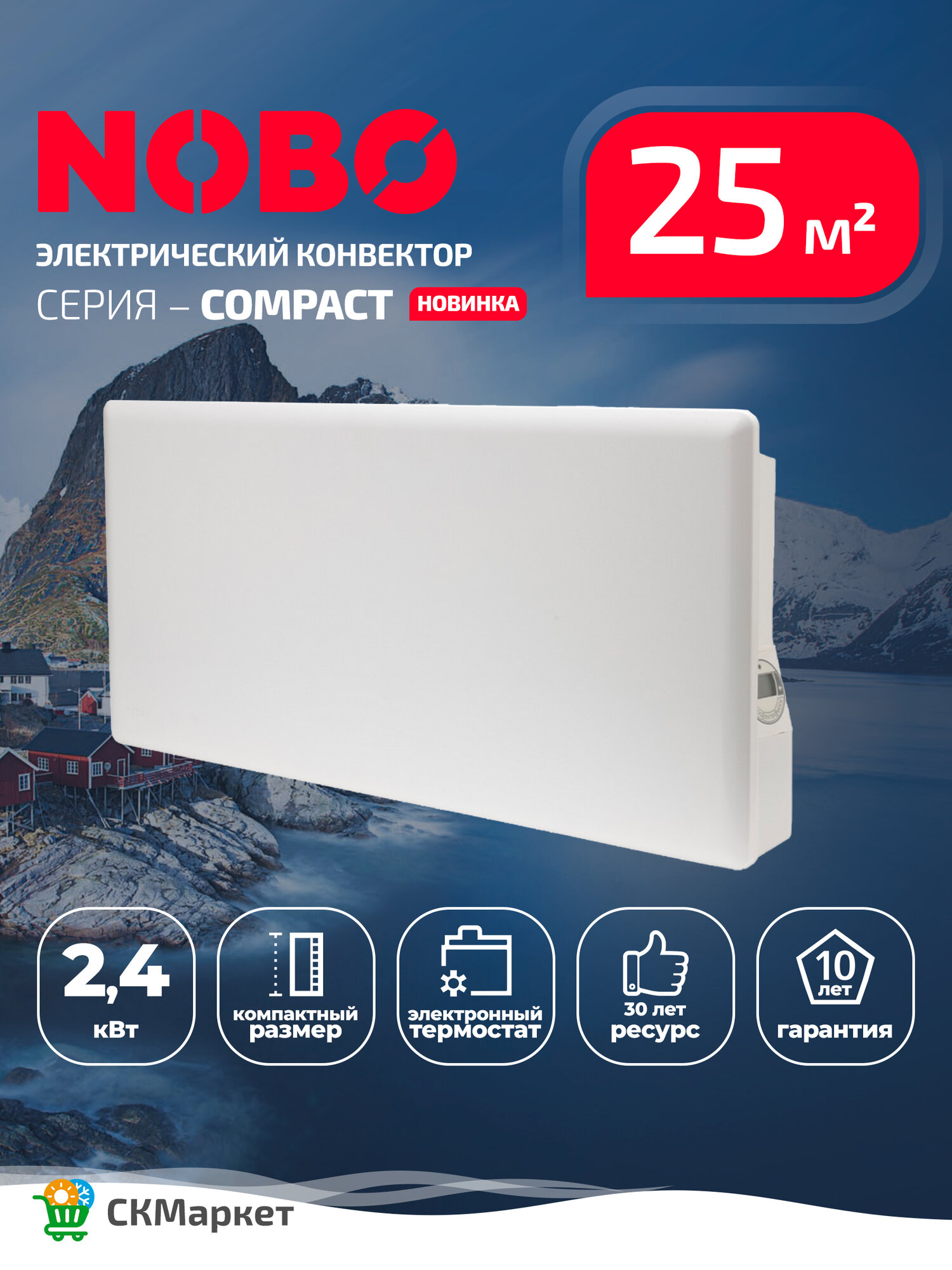 Конвектор электрический (обогреватель) Nobo COMPACT NUL4T2 24 мощность 2400 Вт для помещений 24-28 кв. м Великобритания